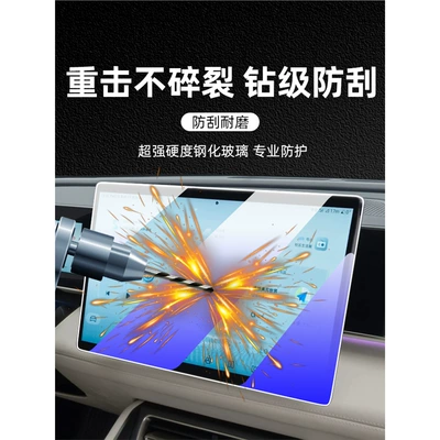 Car interior film: Screen Tempered Film, Car Accessories