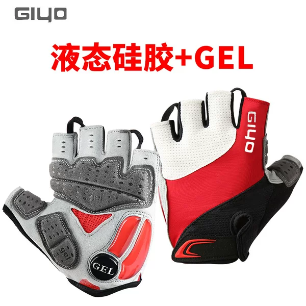 GIYO highway mountain bike bike spinning bike riding half finger short finger gloves breathable silicone shock absorption S10