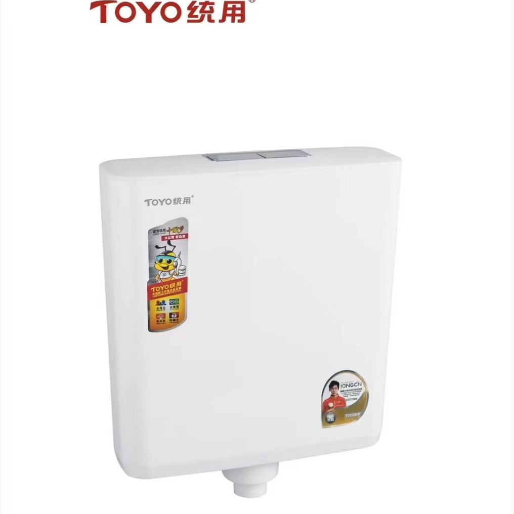 TOYO统用好冲力8冲水箱蹲坑抽水箱大冲力高压节能蹲厕马桶冲水箱