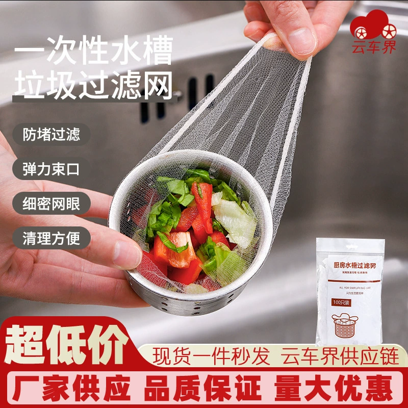 Фильтр раковины для кухни одноразовый бассейн канализационный мешок для мусора толстый большой фильтр