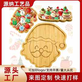 圣诞竹餐盘熟食托盘趣味圣诞老人造型甜品水果面包开胃菜小吃盘