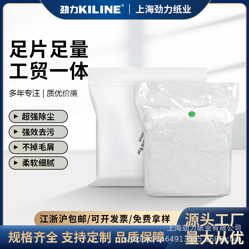 超细纤维3009无尘布9*9屏幕手机屏幕清洁除尘防静电子专用无尘布