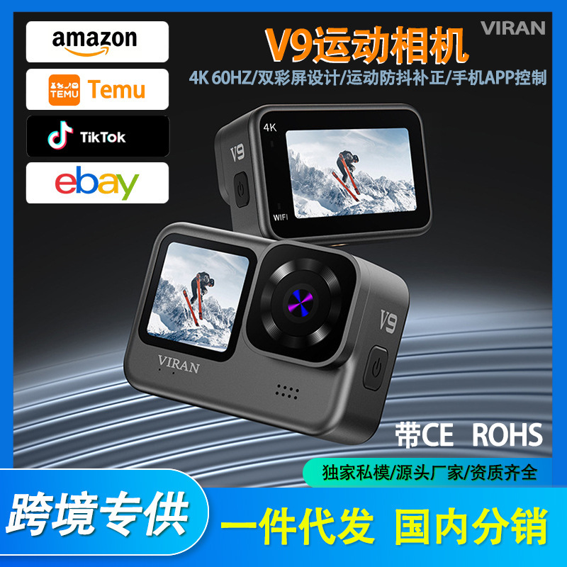 威朗新款V9彩屏5K高清运动相机户外潜水防水骑行防抖头盔行车记录|undefined