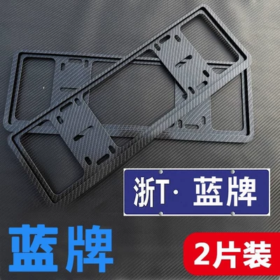 License plate holder/license plate holder – holder, protective frame cover - unbranded-double-layer-insert-blue-license-plate-carbon-fiber-texture-1-pair-complete-accessory-kit-included