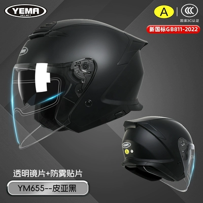 Pedal Three-Quarter Motorcycle, All-Season Half-Face — Motosiklet dəbilqələri - l-pia-black-transparent-lenses-anti-fog-patch-it-is-recommended-to-take-one-size-larger