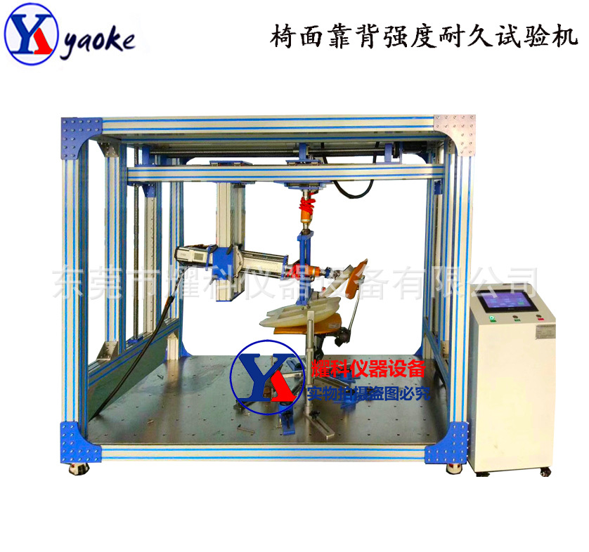 厂家办公椅座面及靠背耐久性测试仪 家具椅子强度试验机 掌柜推荐