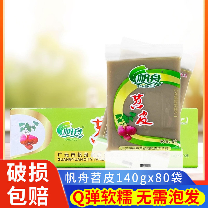 帆舟苕皮140g*80袋条状芍皮火锅冒菜麻辣烫宽苕粉皮烧烤商用整箱