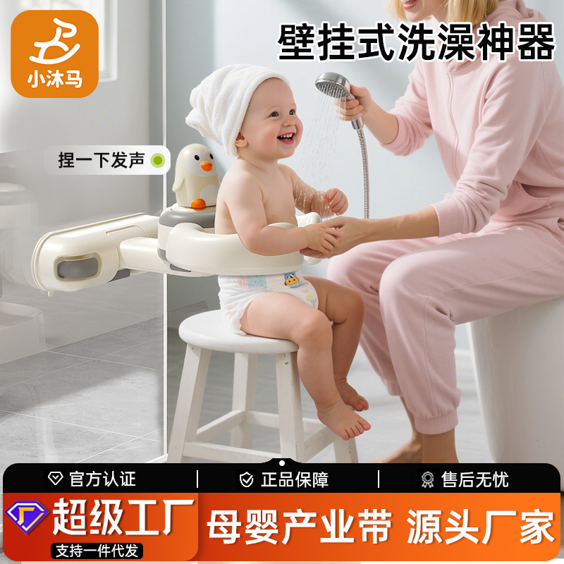 Little Muma Baby Standing Bath Artifact Infant Butt Washing Auxiliary Bracket Handrail Anti-Fall Drop Shipping