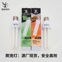 S2U 13W220V uvb5.0/10.0uvbuvba}B