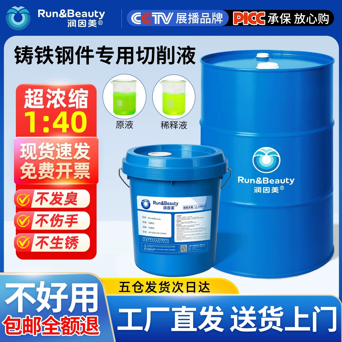 切削液乳化油防锈冷却磨削皂化全合成加工中心铸铁钢件专用切削液