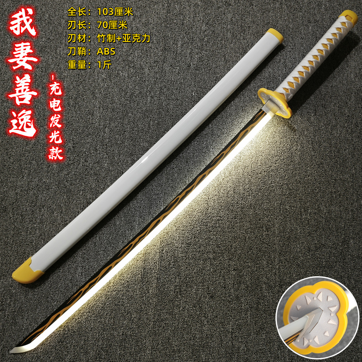 내 아내 젠이츠-충전식 야광 모델(S) (핫 세일)