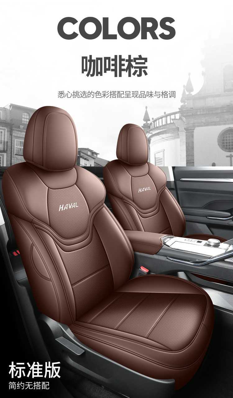 21-25 Models of Haval H6 Third Generation Two-Wheel Drive and Four-Wheel Drive Versions Special Car Seat Covers All-Season Full Coverage Seat Covers and Seat Cushions