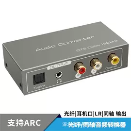 转换器切换器;光纤接收器;USB HUB
