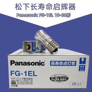 �����x��Panasonic FG-1E L 10-30W���L���������������c������