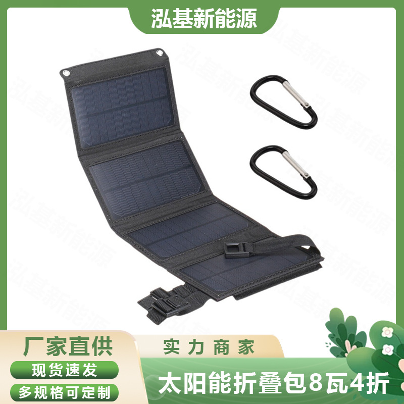 Factory Direct Sales Multifunctional 8W Solar Foldableing Bag Outdoor Portable Solar Charging Energy Storage Power Supply Bag