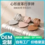 心形防丢识别行李挂牌