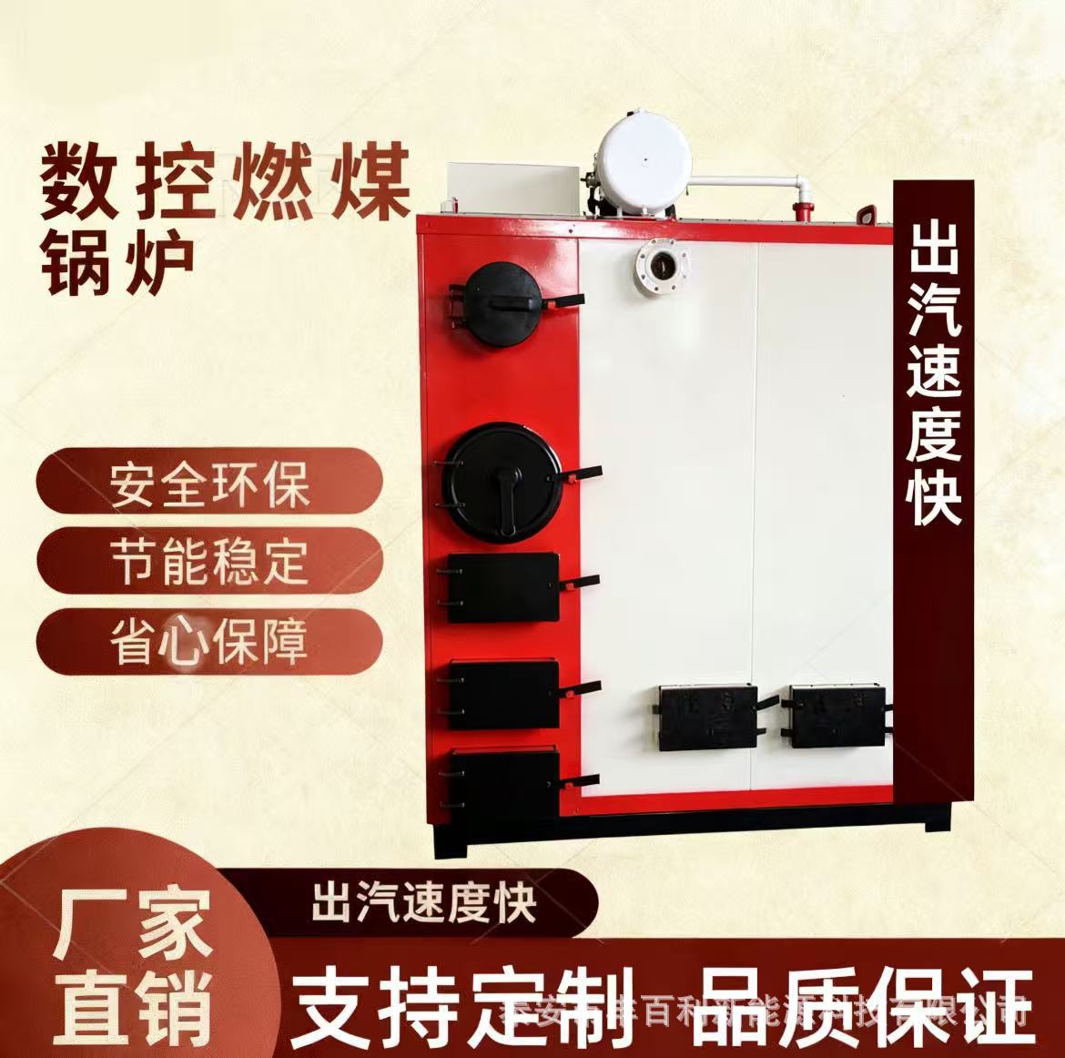 三回程反烧燃煤采暖锅炉 蔬菜大棚 养殖厂 厂房供暖热水锅炉
