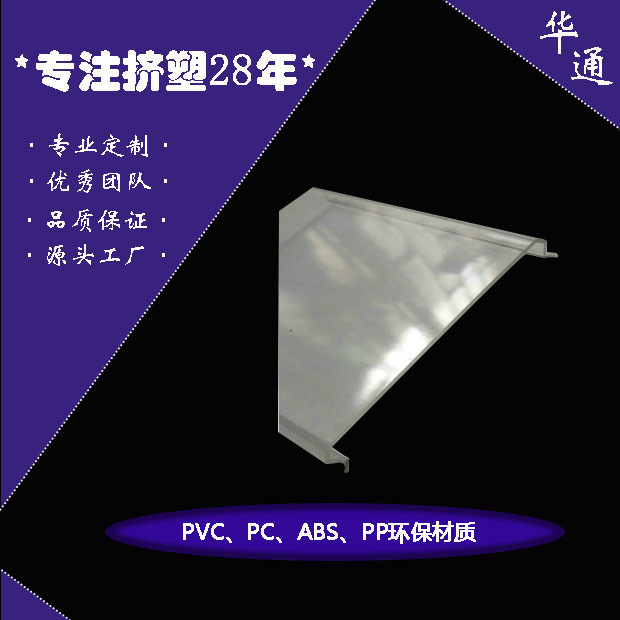 供应PVC透明条卡槽 塑料卡槽 灯箱价格条  PMMA塑料条