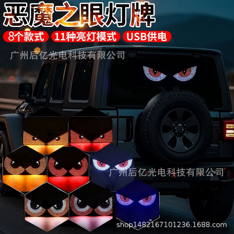 Cross-border dedicated car expression light car expression light car LED devil's eye USB wiring-free light car