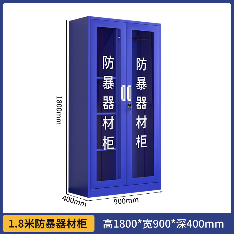 Gabinete de equipos antidisturbios Gabinete de herramientas de seguridad escolar Gabinete de almacenamiento de herramientas de policía Gabinete de seguridad Escudo de emergencia antiterrorista Gabinete de seguridad