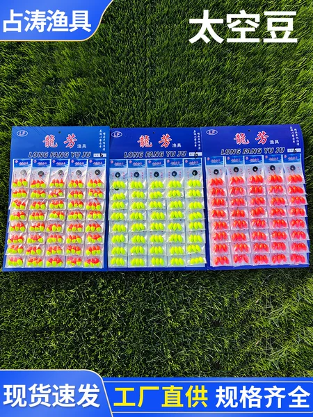 Space Bean Fishing Gear Accessories Two-Color Seven-Star Float Oval Fluorescent Float Space Bean Fishing Supplies Seven-Star Float Wholesale