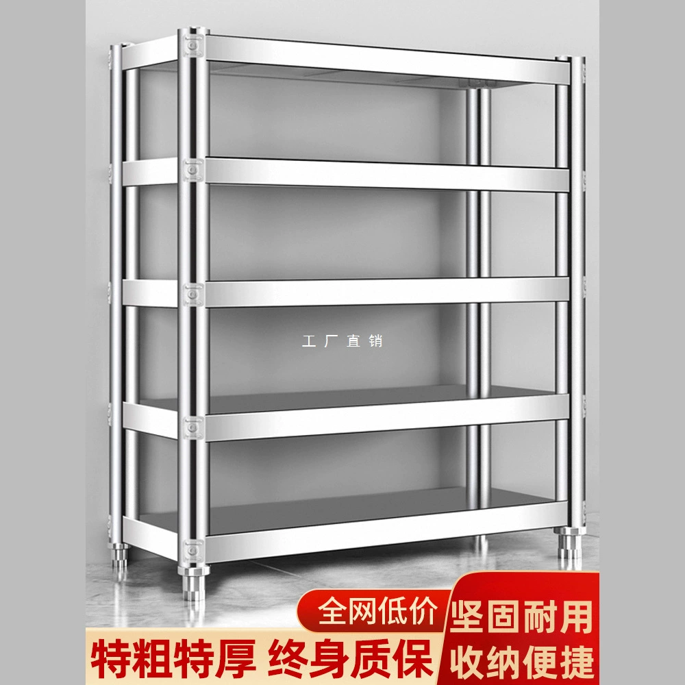 Stainless steel cargo standing rack multi -layer kitchen shelf cabinet multi -function storage rack falls on the ground storage frame
