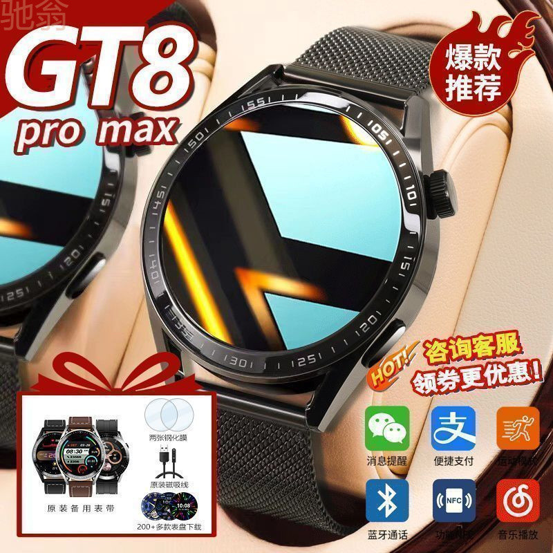 2026 New Smart Watch Gt8Max Top-Of-The-Line Black Technology iWatch Multifunctional Sports Bracelet for Business Use