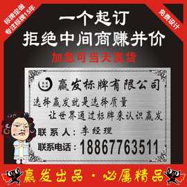 标牌定做铭牌铝牌定制不锈钢腐蚀制作金属标识牌蚀刻激光镭射刻印