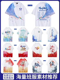 工装、制服;男式T恤;广告衫T恤