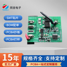 电动工具控制线路板机身保护板PCBA设计开发生产电路板智能代工