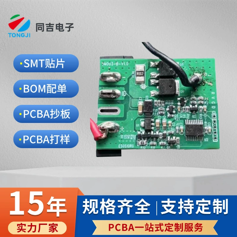 Дизайн, разработка, производство печатных плат управления электроинструментами, защитные платы, интеллектуальные печатные платы OEM