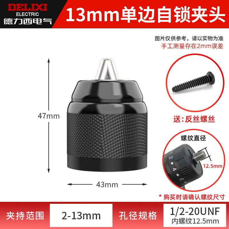 デリシ ドリルチャック 電動ドリルチャック ラチェット式セルフロック ハンドドリルチャック 卓上ドリル用レンチ変換アダプター 電動工具|undefined