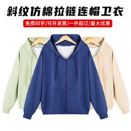 秋冬季工作服卫衣定制广告衫长袖工衣连帽衫订做拉链外套印字logo