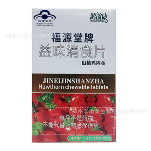 �{ñɽ��u�Ƚ���ζ��ʳƬ����������ʳ�_θ�׽�Ƭ  100Ƭ