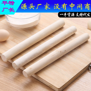 Household Rolling Pin Solid Wood Dumpling Skin Rolling Pin Large Size Dough Stick Baking Tool Dough Stick