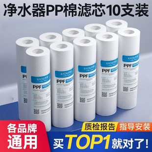 ��ˮ���Vо����10��PP�ޞVоRO��ˮ�Cǰ���^�V���^�Vо���Ã�ˮ��
