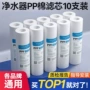 ro家用前置pp棉净水机