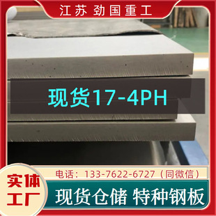 ����Ӳ���17-4PH���� 䓎� S51740����  �пڽԱ�