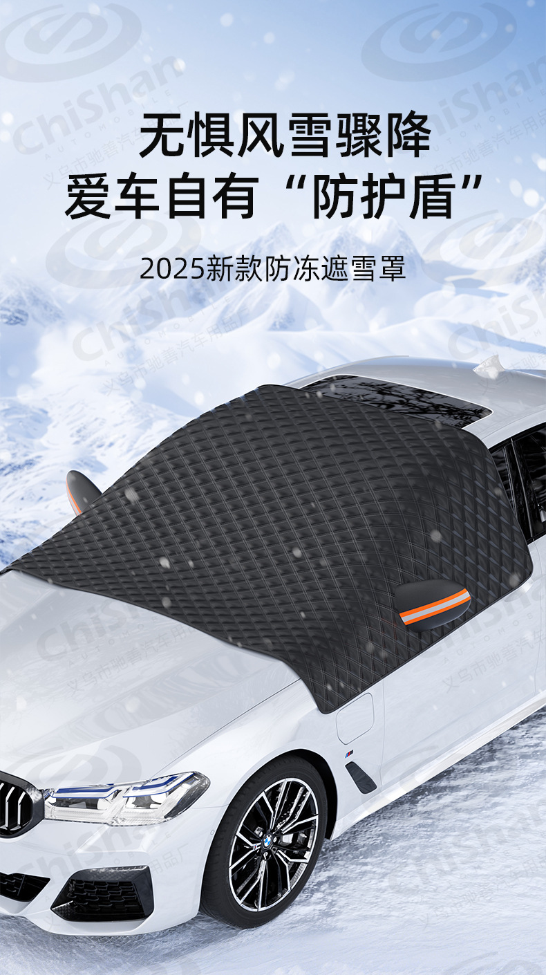 【Premium Selection】Car Snow Cover Winter Supplies Half-Cover Car Cover Windshield Snow Guard Car Sunshade