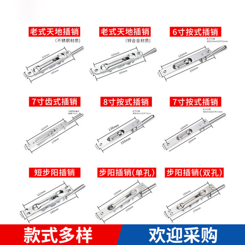 Unit anti-theft double-open door stainless steel heaven and earth central control single and double hole concealed latch lock door bolt household accessories