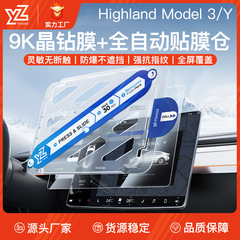 テスラ強化膜フィルム神器は熙新版model 3/Yナビゲーションスクリーン強化膜位置決め部品に適している