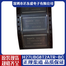 原裝正品 貼片 H27UBG8T2ATR-BC H27UBG8T2ATR TSOP-48 存儲器IC
