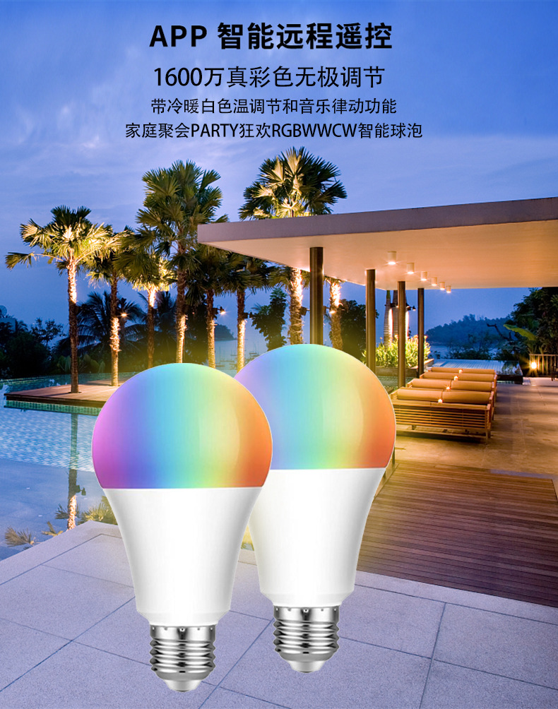WIFI灯泡球_04.jpg
