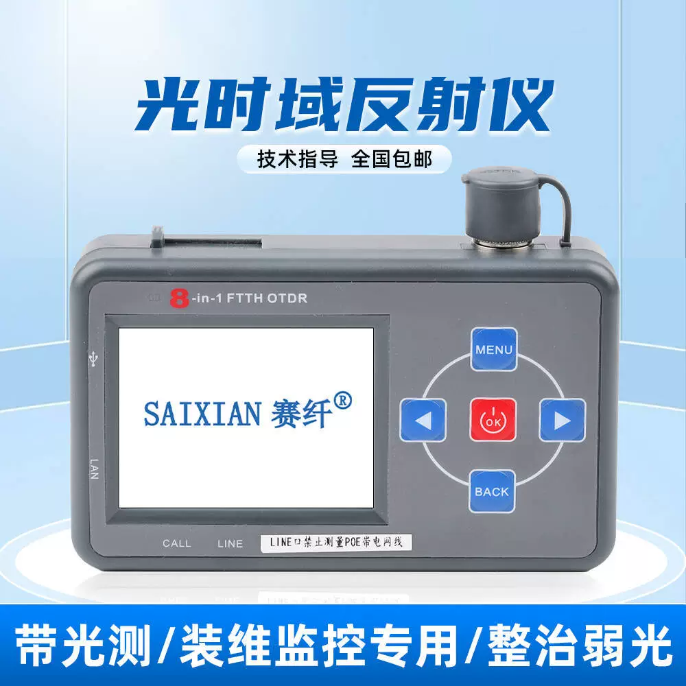 Многофункциональный 8-в-1 OTDR оптическая временная область отражения сетчатой линии обнаружения неисправности линии обнаружения дальности
