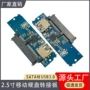 sata移动usb3硬盘盒转接板