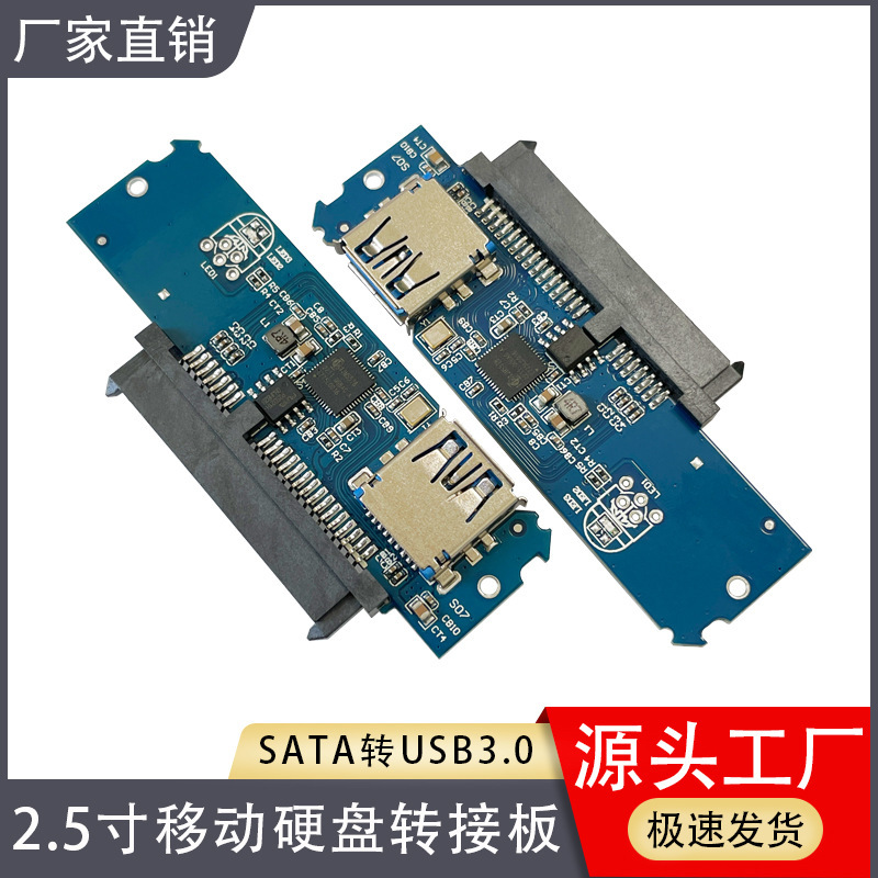 2.5 inch mobile hard disk box adapter board SATA to USB3.0