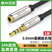 ����Ɲ 3.5mm���l������ĸ�m�������L���CͨԒ܇�d�����D�����L��