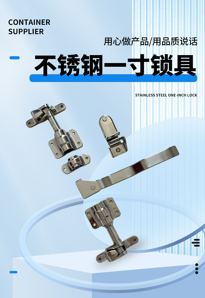304 stainless steel door lock for container vans and trucks