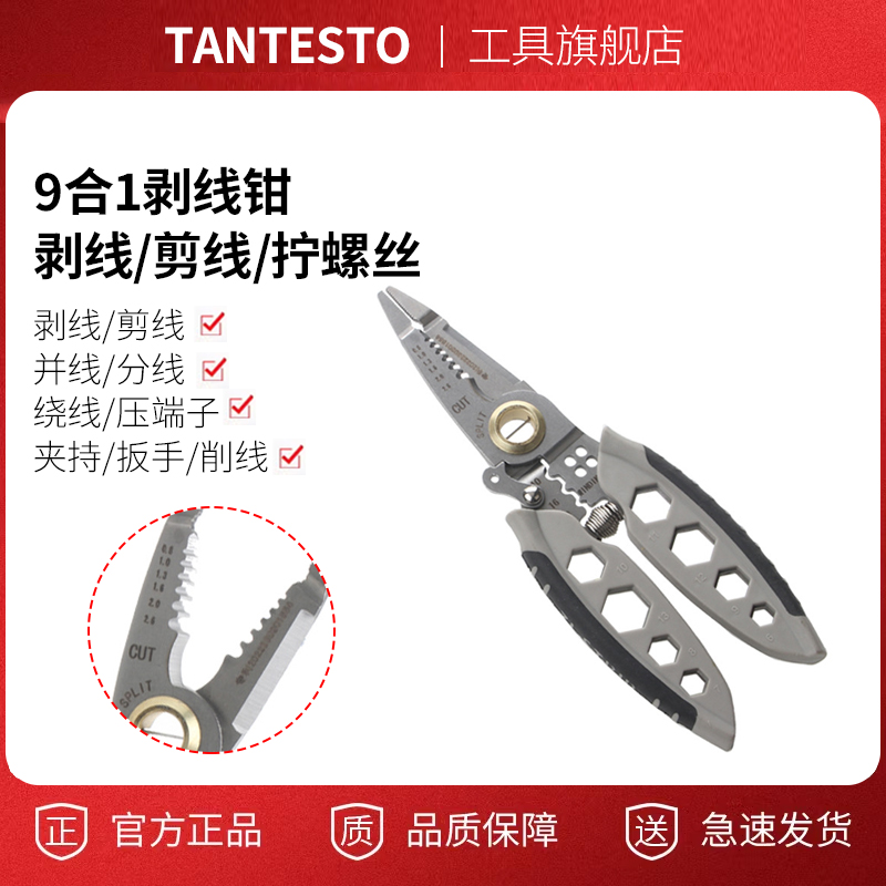 多功能剥线钳电工专用剥电线皮神器拨线钳电线剪线拔线压线绕线钳