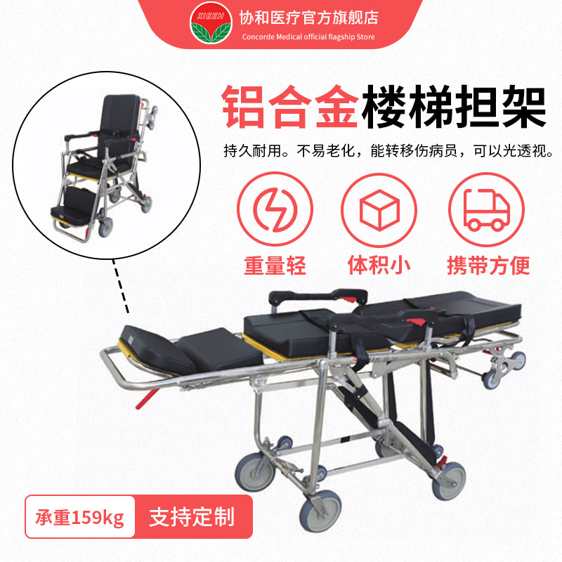 铝合金楼梯担架自动上车担架医院救护车铝合金折叠式120急救担架
